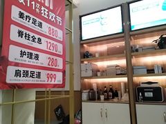-优足匠·修脚采耳(静祥店)