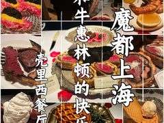 -壳里西餐厅Coquille Seafood Bistro(蒙自路店)