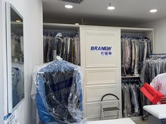-布瑞琳洗衣(万泉新新家园店)