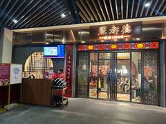 -点都德(长泰广场店)