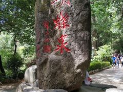 -蝴蝶泉公园