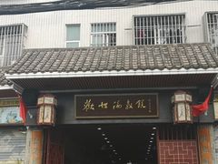 -欢姐伦教糕(北海大道北店)