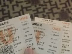 -UME影城(安贞DTS:X店)