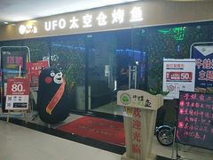 门面-一淼牛蛙爱上鱼(黄兴广场步行街店)
