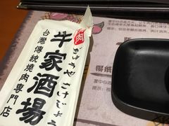-牛家酒场(7mall店)