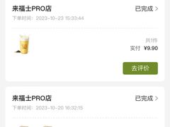 -奈雪的茶(来福士广场店)