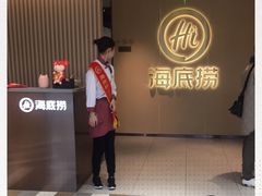 -海底捞火锅(高新活力汇店)