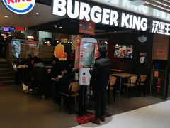 -汉堡王(正弘城店)