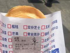 红豆车轮饼-台湾味正点车轮饼可丽饼(南禅寺店)
