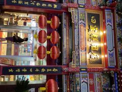 -四宜糕团店(南大街店)