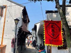 -文魁斋