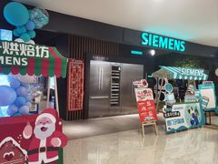 -红星美凯龙北京至尊MALL(东四环中路店)