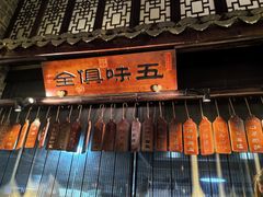 -一味大院•桐庐菜传承店(春江路店)