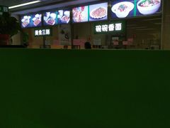 -北医三院职工食堂