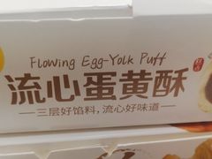 -味多美蛋糕(看丹桥店)