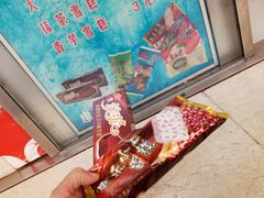 -康乐(滨江道店)