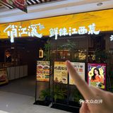 长沙极品江西菜！🥹好吃到想天天来。。。