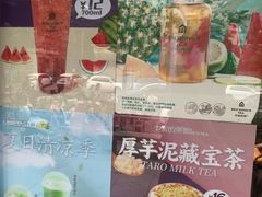 -本宫的茶(济南山师店)