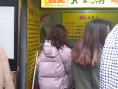 门面-国足臭豆腐(明瓦廊店)