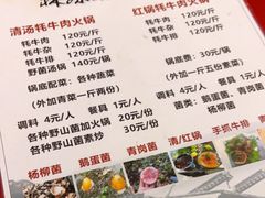 -林妹妹火锅店