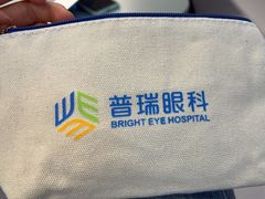 -西安普瑞眼科医院·近视手术·视力防控