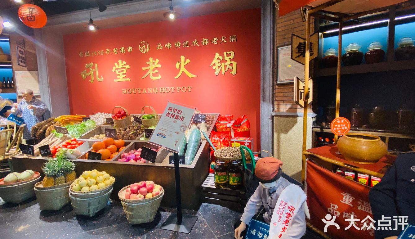吼堂～成都火锅界的天花板算过分嘛[调皮]