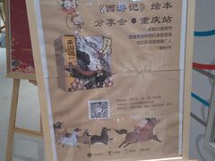 -当当书店(国泰广场店)