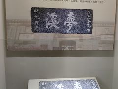 -梦溪园(中营街)