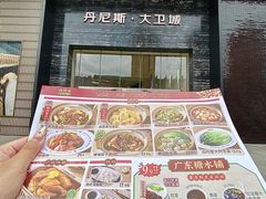 -西关味(大卫城店)