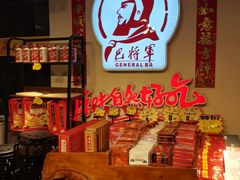 -巴将军·非遗老字号火锅(解放碑店)