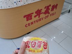 -百年义利(福长街店)
