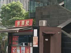 -重庆国泰艺术中心