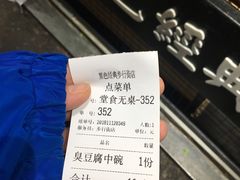 -黑色经典臭豆腐·湖南特产(步行街店)