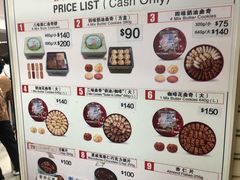 菜单-珍妮曲奇聪明小熊(尖沙咀店)