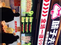 -味子夫鸡柳(三峡广场店)