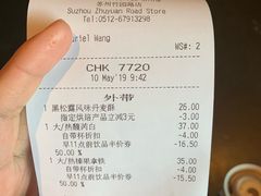 账单-星巴克(苏州竹园路店)