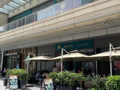 -中海环宇荟