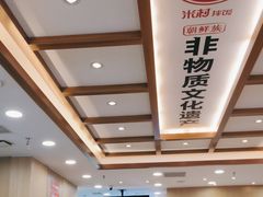 -米村拌饭(太和区万达店)