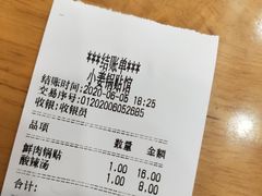 -小姜锅贴(凤凰街店)