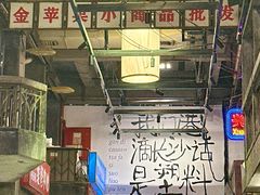 -文和友老长沙龙虾馆(化龙池店)