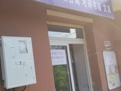 -吉林大学(南岭校区)