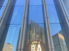 -京A Taproom·精酿餐吧(CBD店)