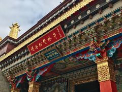 -噶丹松赞林寺