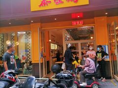 -泰煌鸡·上海白斩鸡·鸡汤面(万航店)