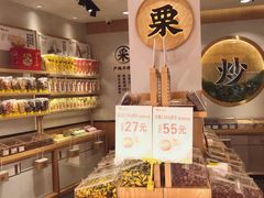 -粒上皇(淮河路步行街店)