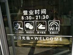 -清真全盛斋传统糕点(许士庙店)