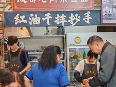-老街杂酱面(东升街店)