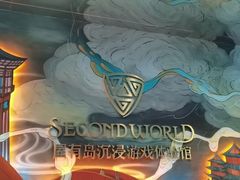 -屋有岛沉浸游戏旗舰店(中山公园店)