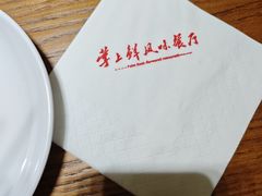 -掌上鲜(南顺城街店)