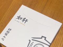 -如轩·海鲜砂锅粥·潮汕菜(沿江东路店)